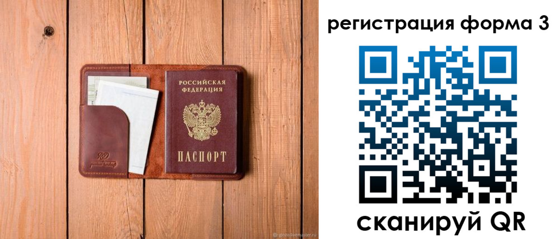 прописка от собственника в Егорьевске