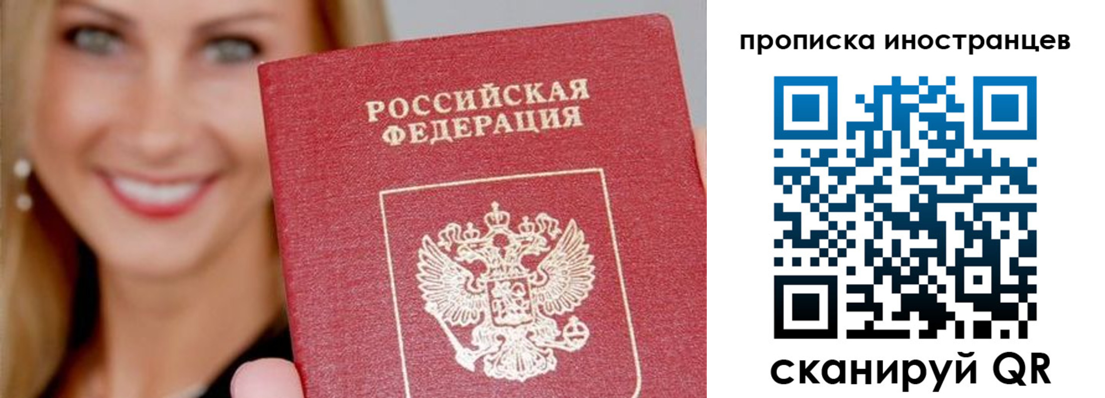 прописка в квартире в Егорьевске