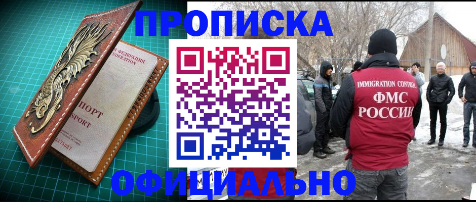 временная регистрация адрес в Егорьевске